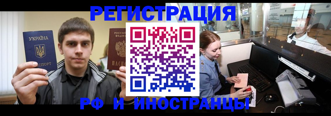 временная регистрация гарантия в Сорочинске