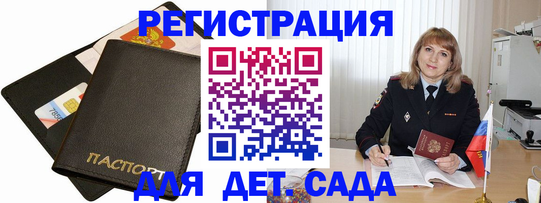 прописка паспорт в Сорочинске