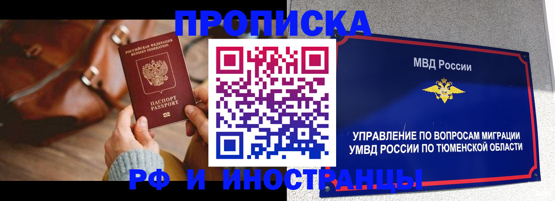 временная регистрация поиск в Сорочинске