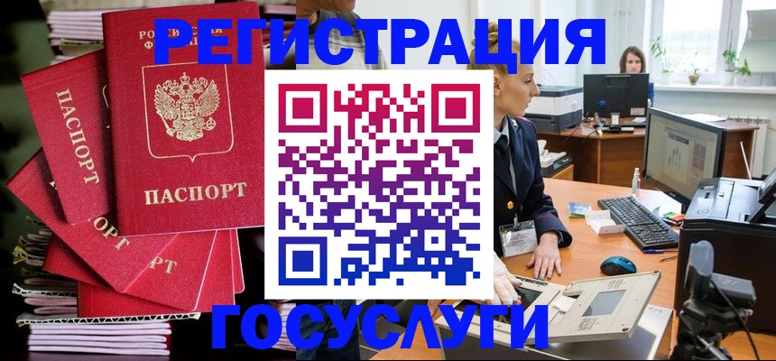 прописка для военкомата в Сорочинске