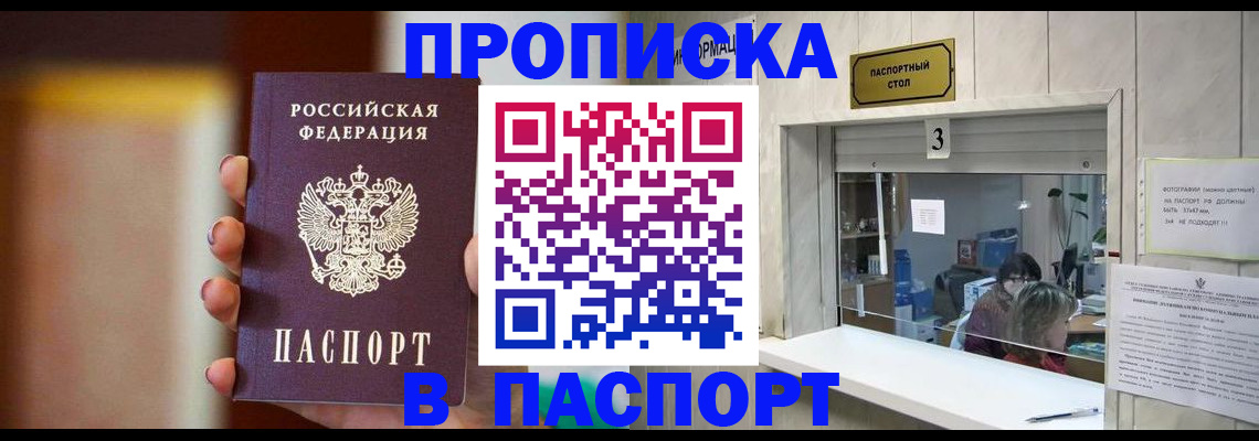 временная регистрация надежно в Сорочинске