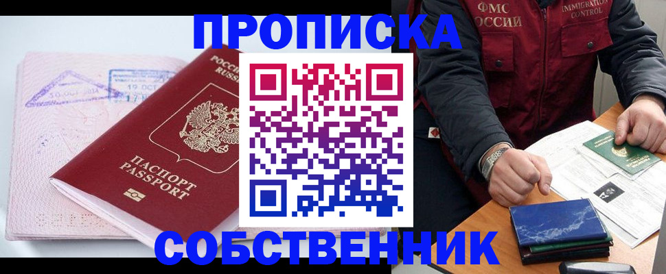 временная регистрация поиск в Сорочинске