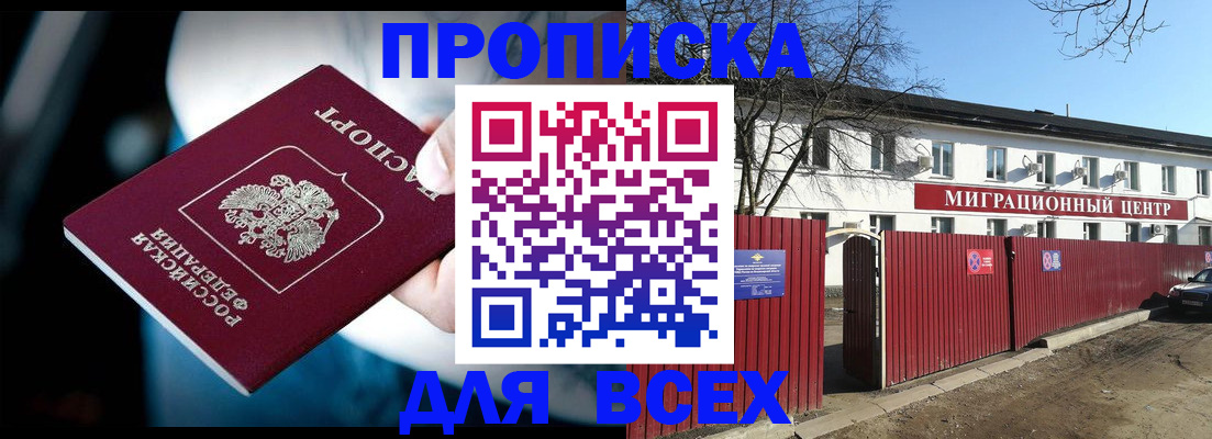 временная регистрация недорого в Сорочинске