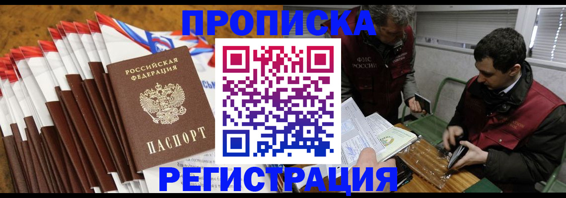 временная регистрация для всех в Сорочинске