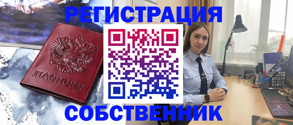 прописка гарантия в Сорочинске