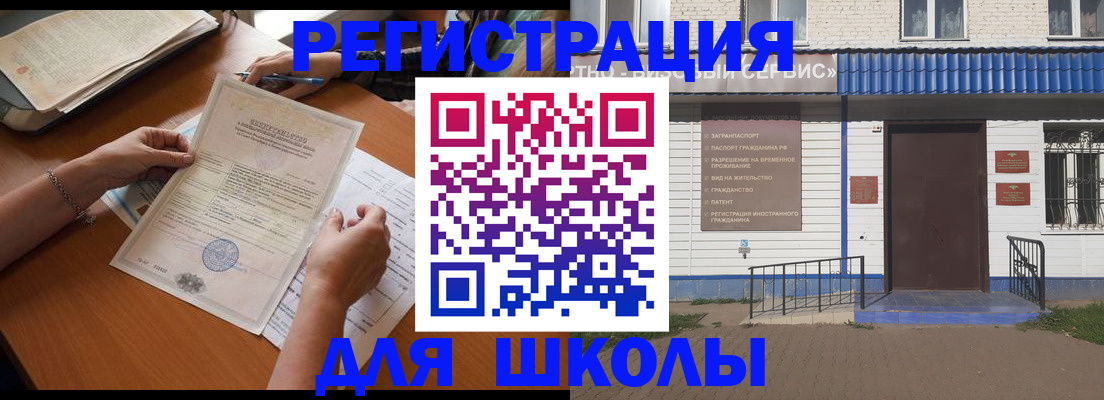 прописка для кредита в Сорочинске